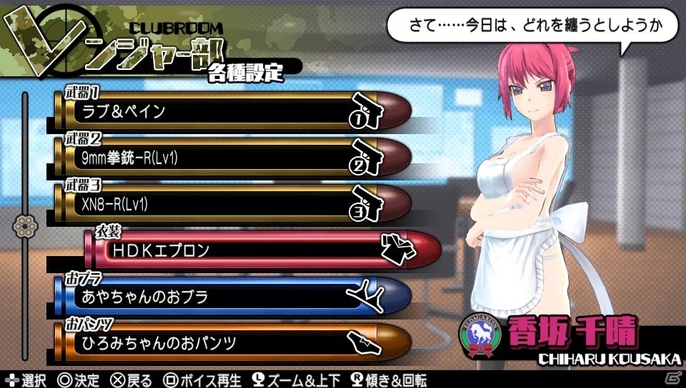 PS Vita「バレットガールズ2」ホストガール衣装もラインナップしたDLC第2弾が配信の画像18