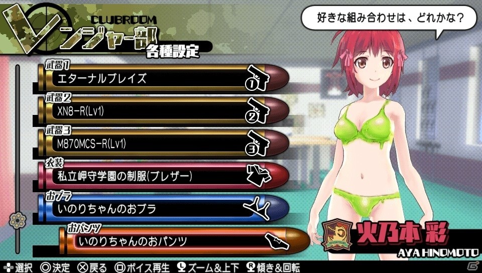 PS Vita「バレットガールズ2」ホストガール衣装もラインナップしたDLC第2弾が配信の画像22