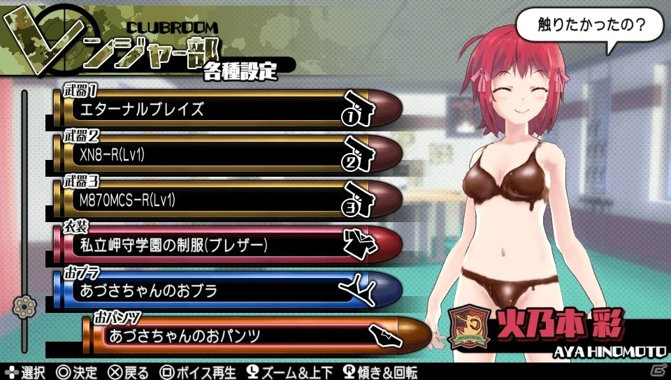 PS Vita「バレットガールズ2」ホストガール衣装もラインナップしたDLC第2弾が配信の画像24