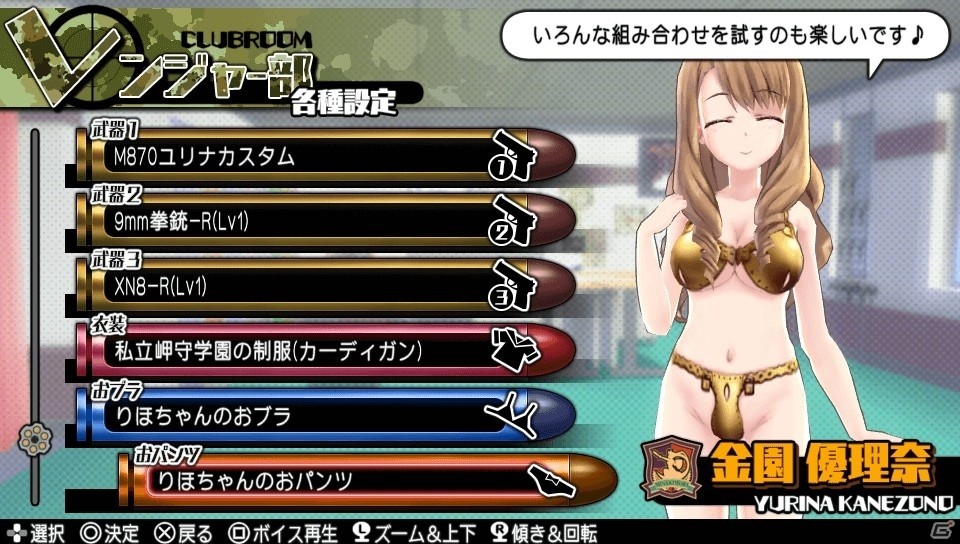 PS Vita「バレットガールズ2」ホストガール衣装もラインナップしたDLC第2弾が配信の画像26