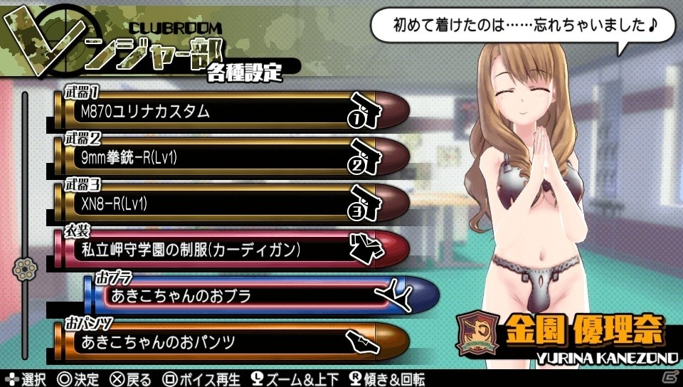 PS Vita「バレットガールズ2」ホストガール衣装もラインナップしたDLC第2弾が配信の画像27