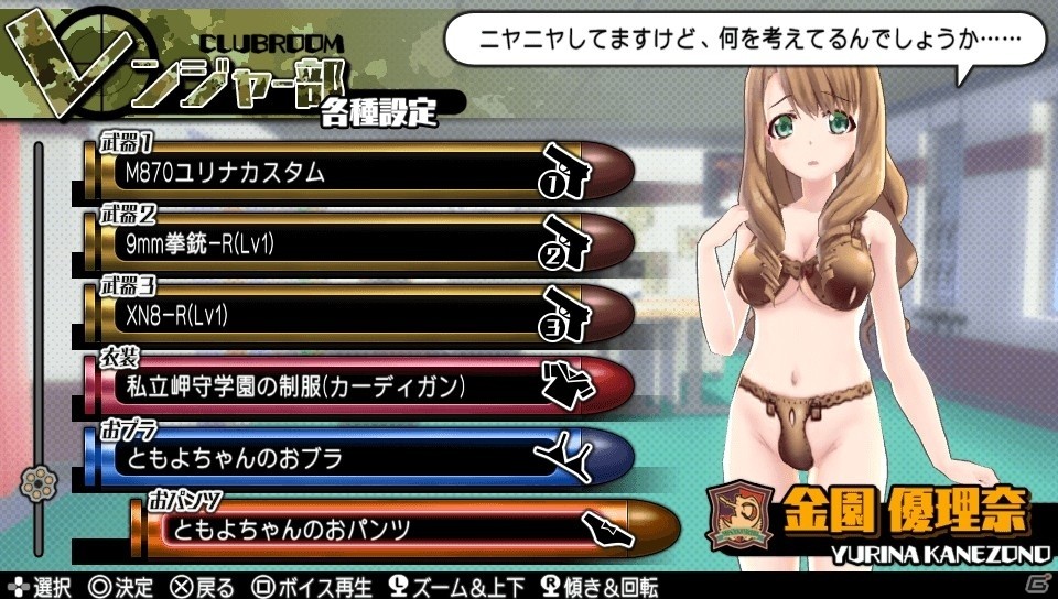 PS Vita「バレットガールズ2」ホストガール衣装もラインナップしたDLC第2弾が配信の画像28