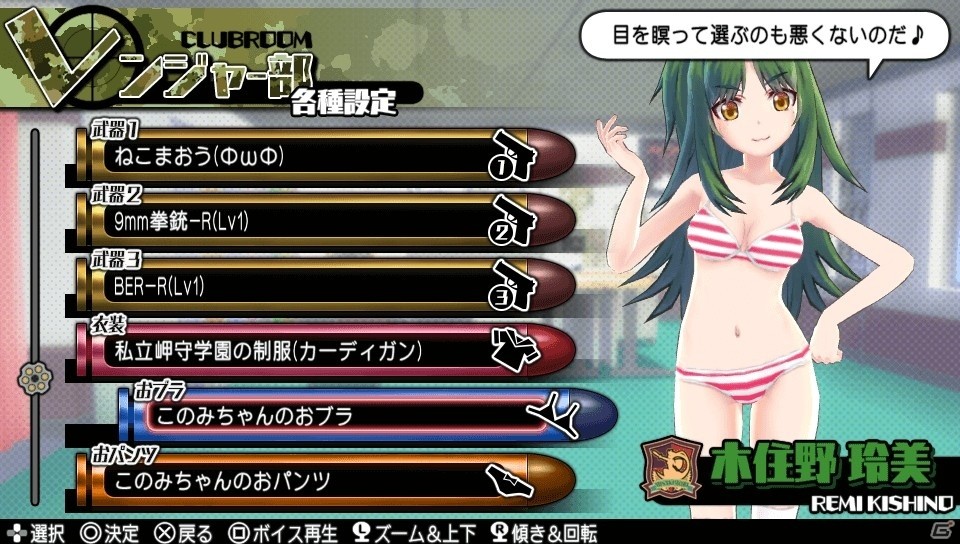 PS Vita「バレットガールズ2」ホストガール衣装もラインナップしたDLC第2弾が配信の画像30