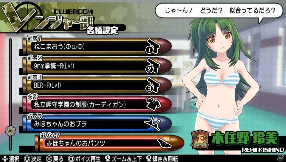 PS Vita「バレットガールズ2」ホストガール衣装もラインナップしたDLC第2弾が配信の画像31
