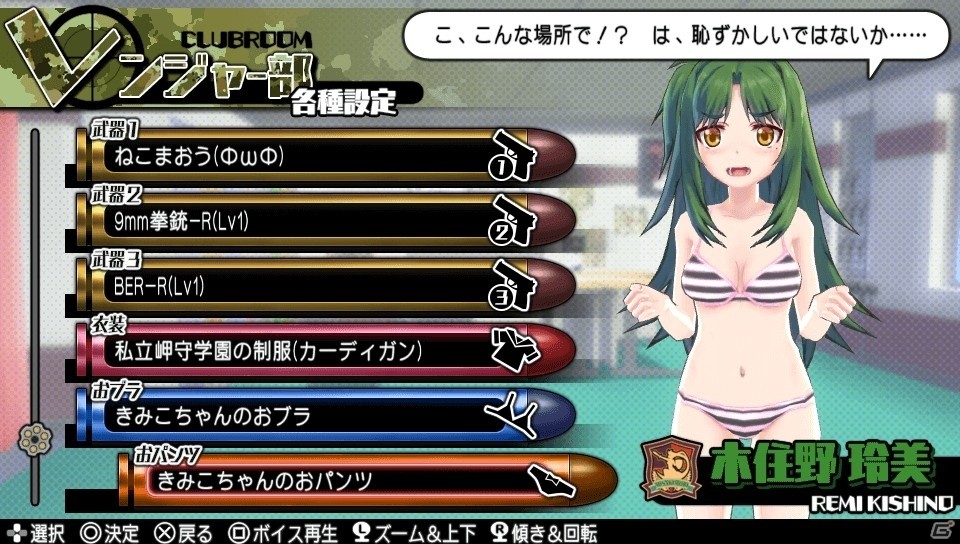 PS Vita「バレットガールズ2」ホストガール衣装もラインナップしたDLC第2弾が配信の画像32