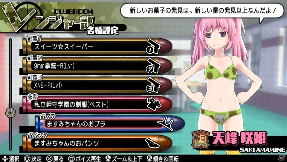 PS Vita「バレットガールズ2」ホストガール衣装もラインナップしたDLC第2弾が配信の画像34