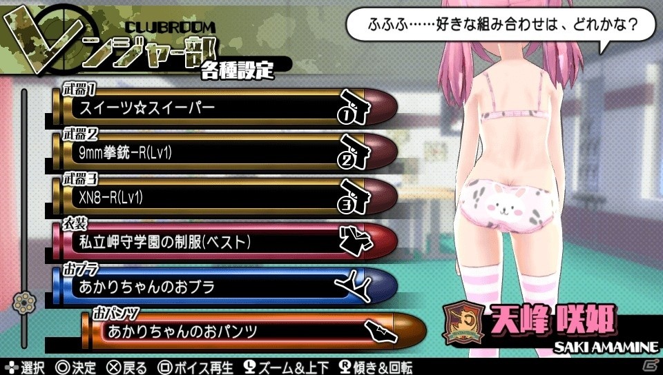 PS Vita「バレットガールズ2」ホストガール衣装もラインナップしたDLC第2弾が配信の画像35