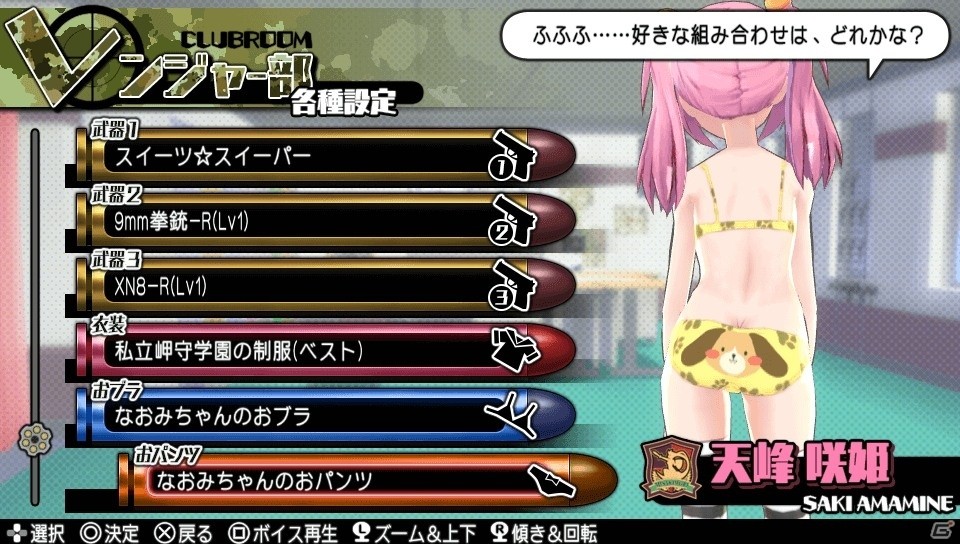 PS Vita「バレットガールズ2」ホストガール衣装もラインナップしたDLC第2弾が配信の画像36