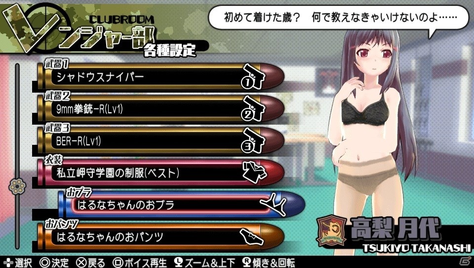 PS Vita「バレットガールズ2」ホストガール衣装もラインナップしたDLC第2弾が配信の画像38
