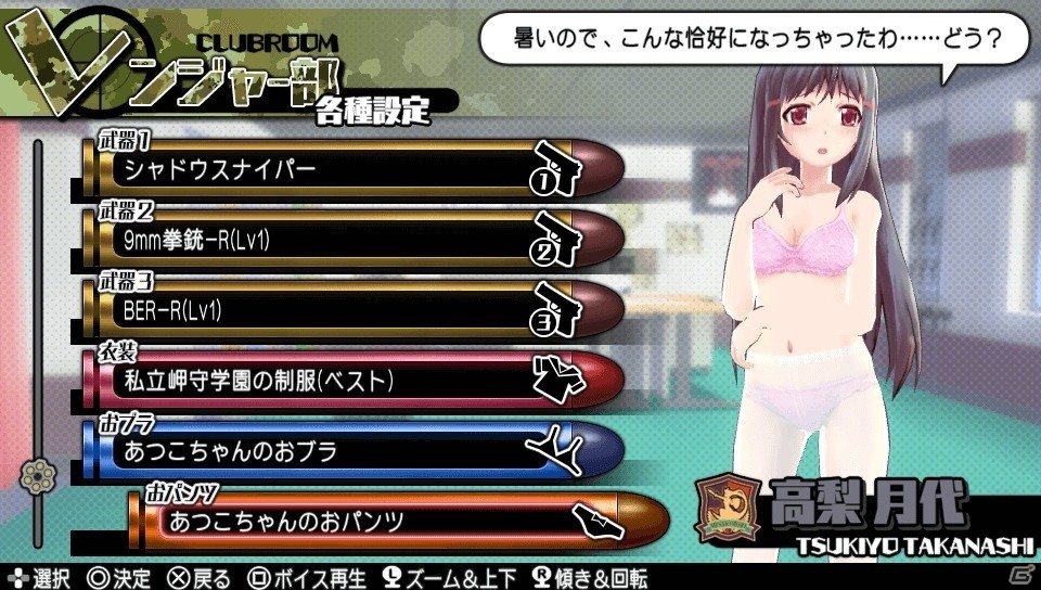 PS Vita「バレットガールズ2」ホストガール衣装もラインナップしたDLC第2弾が配信の画像39