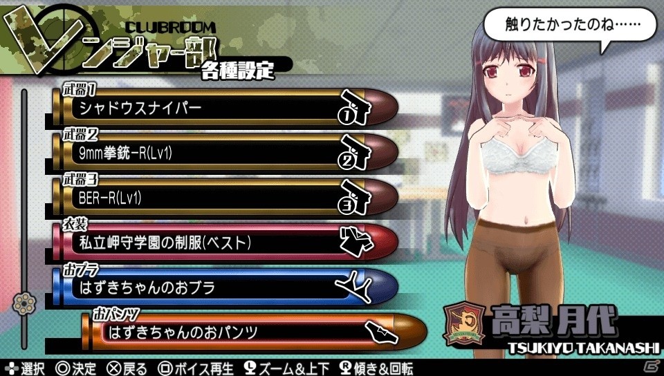 PS Vita「バレットガールズ2」ホストガール衣装もラインナップしたDLC第2弾が配信の画像40