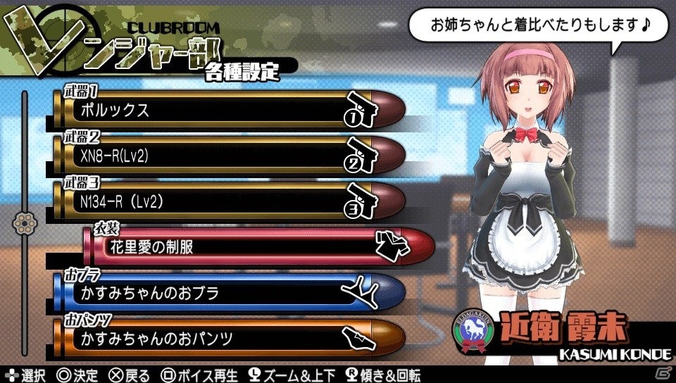 PS Vita「バレットガールズ2」ホストガール衣装もラインナップしたDLC第2弾が配信の画像6