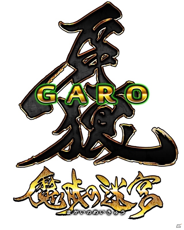 iOS/Android「牙狼＜GARO＞ -魔戒の迷宮-」が5月下旬に配信決定！オリジナルストーリーが楽しめるピンボールバトルアクションの画像1