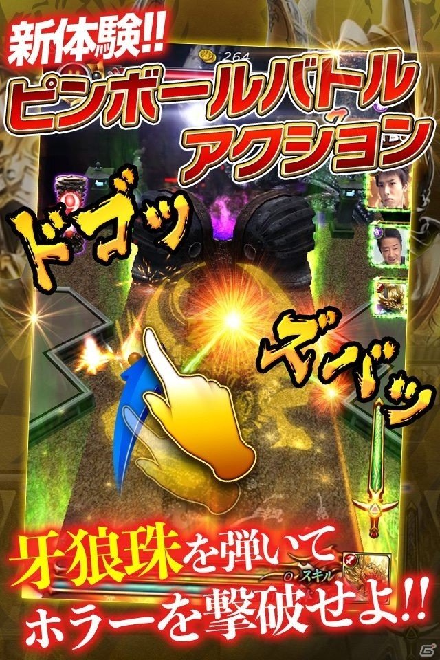 iOS/Android「牙狼＜GARO＞ -魔戒の迷宮-」が5月下旬に配信決定！オリジナルストーリーが楽しめるピンボールバトルアクションの画像2