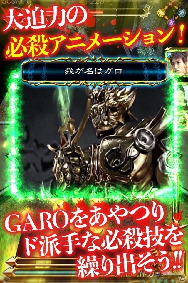 iOS/Android「牙狼＜GARO＞ -魔戒の迷宮-」が5月下旬に配信決定！オリジナルストーリーが楽しめるピンボールバトルアクションの画像3