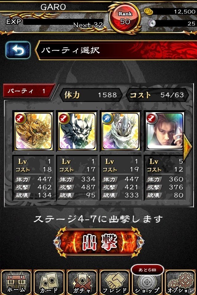 iOS/Android「牙狼＜GARO＞ -魔戒の迷宮-」が5月下旬に配信決定！オリジナルストーリーが楽しめるピンボールバトルアクションの画像5