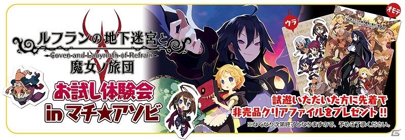 「マチ★アソビ vol.16」に日本一ソフトウェアが出展！オリジナルグッズの販売や最新タイトルの体験会などを実施の画像1