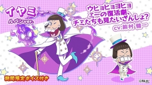 iOS/Android「フルボッコヒーローズX」が「おそ松さん」とコラボ！「おそ松さん（お風呂ver.）」がもらえる限定クエストを開催の画像3