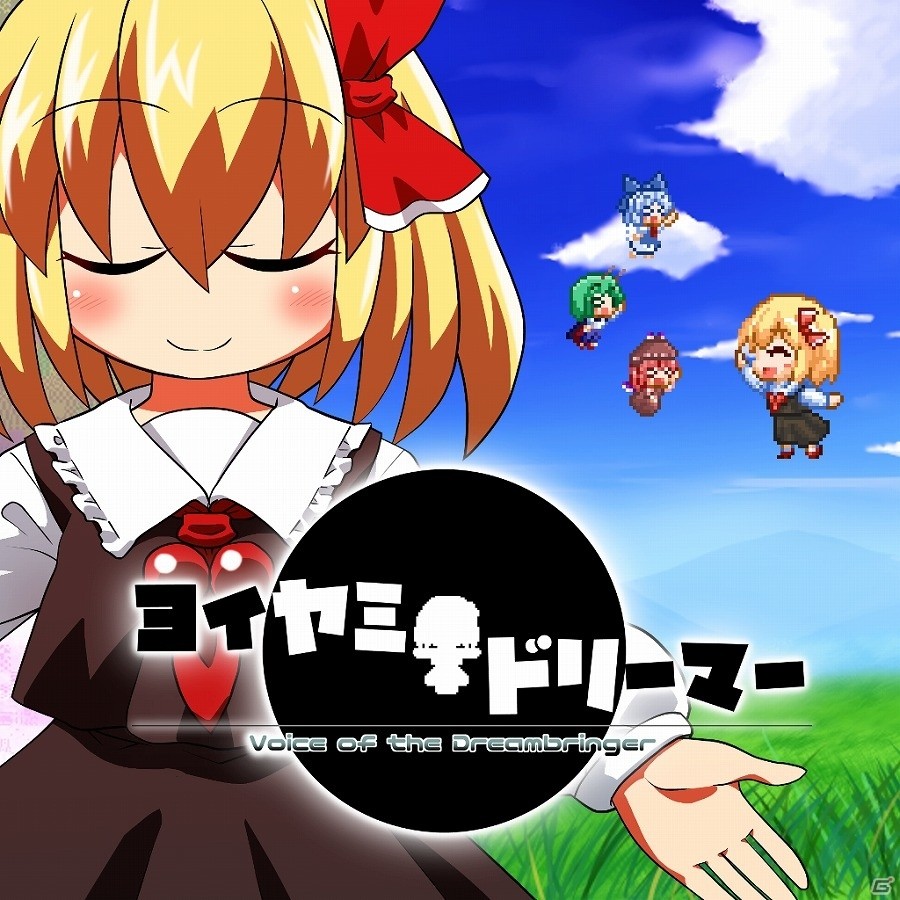 「Play,Doujin!」プロジェクトにサークル「tripper_room」が参加！ルーミアを主人公としたアクションゲーム「ヨイヤミドリーマー」をPS4向けに配信予定の画像1