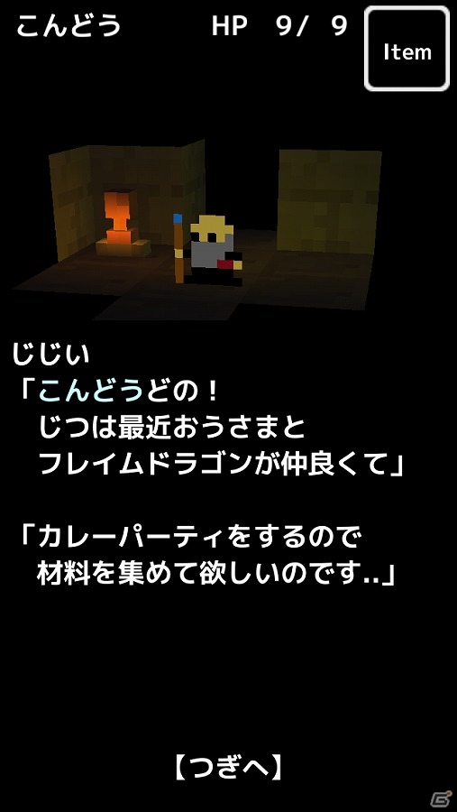 iOS/Android「おおっと！ダンジョン ～ふしぎなゲームブック～」新機能＆シナリオの追加を含む大型アップデートが実施の画像1