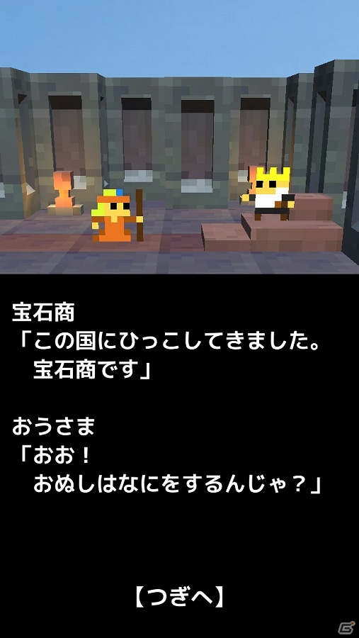iOS/Android「おおっと！ダンジョン ～ふしぎなゲームブック～」新機能＆シナリオの追加を含む大型アップデートが実施の画像2
