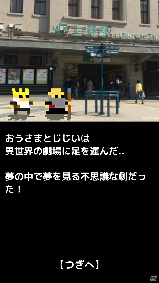 iOS/Android「おおっと！ダンジョン ～ふしぎなゲームブック～」新機能＆シナリオの追加を含む大型アップデートが実施の画像3