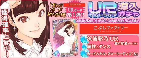 iOS/Android「ハロプロタップライブ」アンジュルムの新曲「次々続々」が配信！上國料萌衣のVer.が排出される「アンジュルム限定ガチャ」も実装の画像10