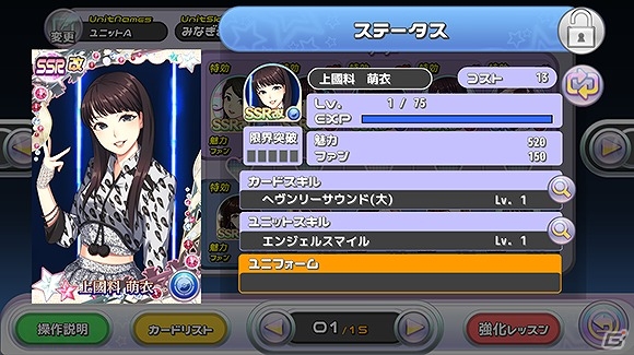 iOS/Android「ハロプロタップライブ」アンジュルムの新曲「次々続々」が配信！上國料萌衣のVer.が排出される「アンジュルム限定ガチャ」も実装の画像5