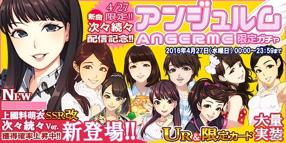 iOS/Android「ハロプロタップライブ」アンジュルムの新曲「次々続々」が配信！上國料萌衣のVer.が排出される「アンジュルム限定ガチャ」も実装の画像7