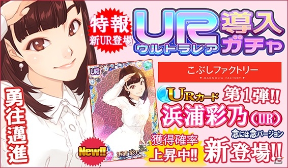 iOS/Android「ハロプロタップライブ」アンジュルムの新曲「次々続々」が配信！上國料萌衣のVer.が排出される「アンジュルム限定ガチャ」も実装の画像9