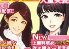 iOS/Android「ハロプロタップライブ」アンジュルムの新曲「次々続々」が配信！上國料萌衣のVer.が排出される「アンジュルム限定ガチャ」も実装