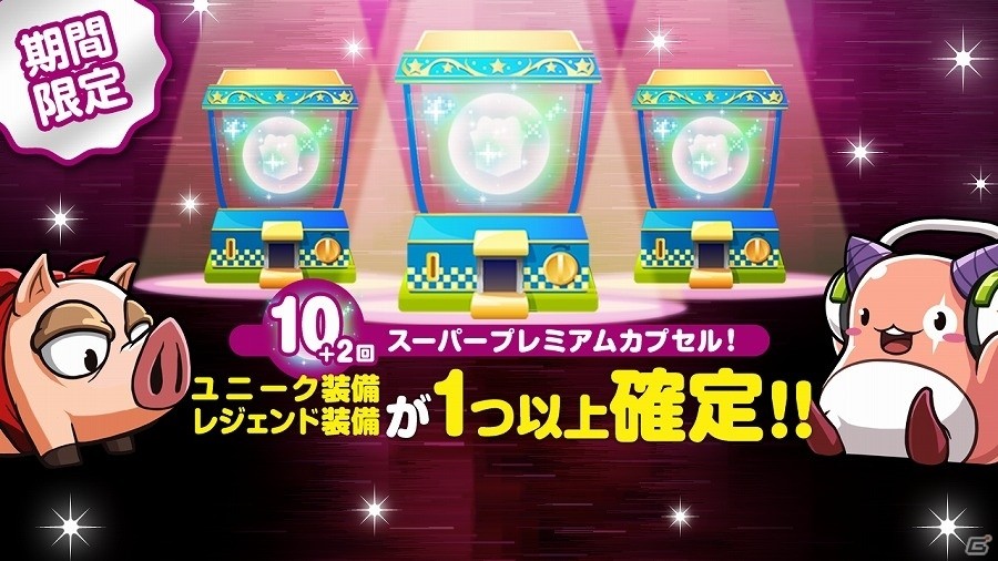 iOS/Android「メイプルストーリーポケット」さまざまな報酬がもらえるミッション機能が実装！強力な装備が制作可能になるマイスター機能もチェックの画像2