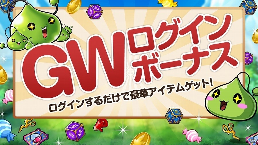 iOS/Android「メイプルストーリーポケット」さまざまな報酬がもらえるミッション機能が実装！強力な装備が制作可能になるマイスター機能もチェックの画像3