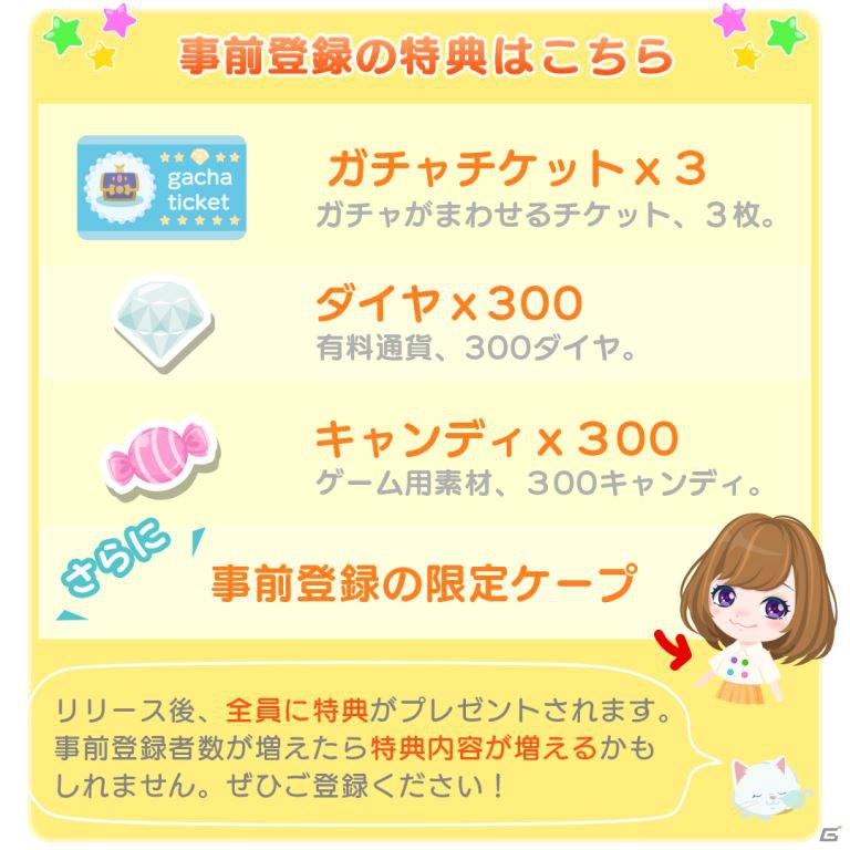 アバターコミュニティ＆箱庭育成アプリ「コロミィ」が初夏に配信決定！事前登録＆β版プレイもスタートの画像10