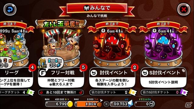 ファン感謝イベント「城ドラフェスティバルin 大阪」で来場者限定討伐イベントが実施決定！全国ビックカメラでも同時開催の画像2