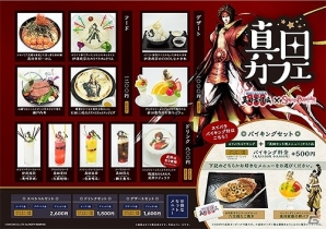 コラボカフェ「真田カフェ」物販やキャンペーンなどの追加情報が公開！の画像3