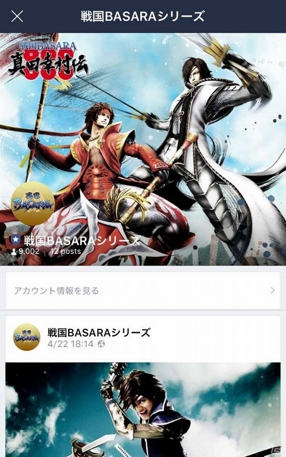 コラボカフェ「真田カフェ」物販やキャンペーンなどの追加情報が公開！の画像5