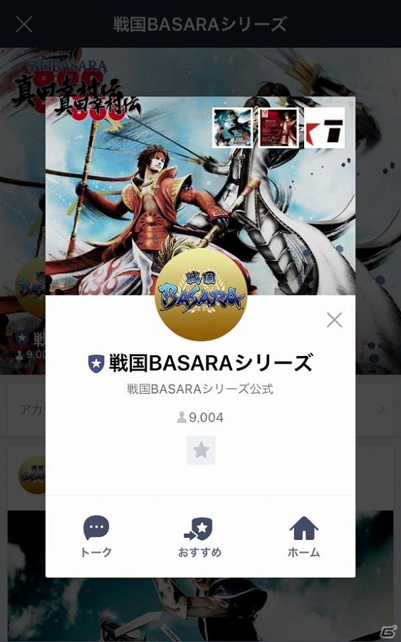 コラボカフェ「真田カフェ」物販やキャンペーンなどの追加情報が公開！の画像6