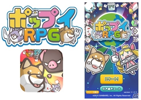 宇宙海賊が収集・育成RPGに殴り込み！iOS/Android「ポップイRPG」が配信開始の画像1