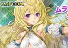 DMMが「ブレス オブ ファイア 6」限定商品「ムラオサ応援パック」を発売