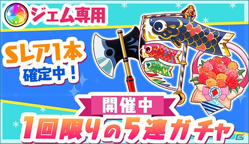 iOS/Android「トムとジェリー ざくざくトレジャー」ゴールデン☆ウィークイベントが開催の画像2
