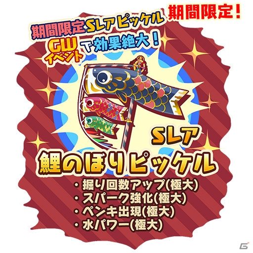 iOS/Android「トムとジェリー ざくざくトレジャー」ゴールデン☆ウィークイベントが開催の画像3