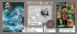 「.hack//G.U」シリーズのキャラクターデザインを⼿がけた細川誠⼀郎氏の画集第2弾「S.H WORKS KURO」が発売決定！予約受付がスタートの画像2