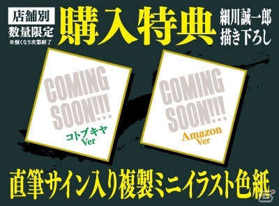 「.hack//G.U」シリーズのキャラクターデザインを⼿がけた細川誠⼀郎氏の画集第2弾「S.H WORKS KURO」が発売決定！予約受付がスタートの画像3