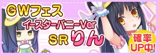 iOS/Android「リーリヤのおともだち」新衣装・スク水が追加！「猫耳さばいばー！」ではGWフェスがスタートの画像3