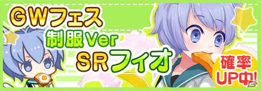iOS/Android「リーリヤのおともだち」新衣装・スク水が追加！「猫耳さばいばー！」ではGWフェスがスタートの画像5