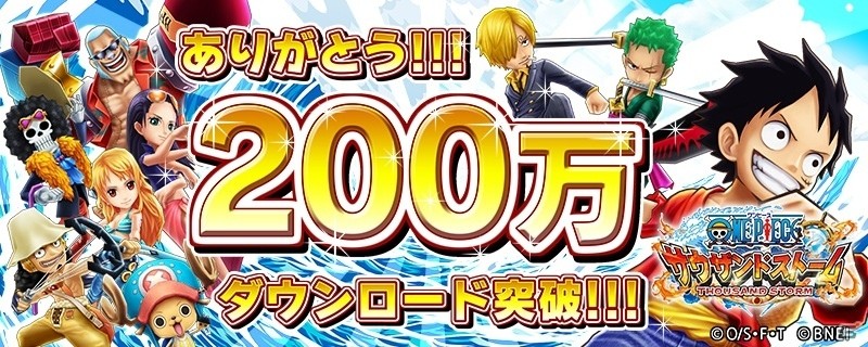 iOS/Android「ONE PIECE サウザンドストーム」が200万ダウンロードを突破！ゾロとウソップが手に入るイベント「突破！海軍の包囲網」がスタートの画像1