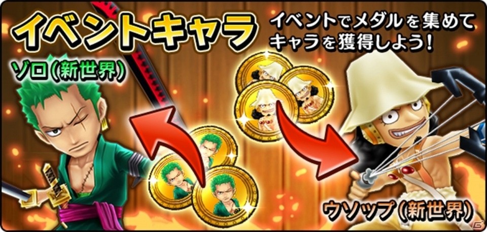 iOS/Android「ONE PIECE サウザンドストーム」が200万ダウンロードを突破！ゾロとウソップが手に入るイベント「突破！海軍の包囲網」がスタートの画像3