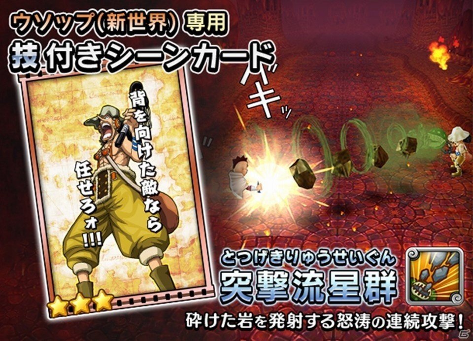 iOS/Android「ONE PIECE サウザンドストーム」が200万ダウンロードを突破！ゾロとウソップが手に入るイベント「突破！海軍の包囲網」がスタートの画像4