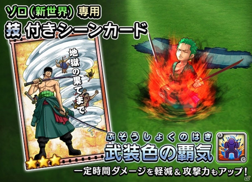 iOS/Android「ONE PIECE サウザンドストーム」が200万ダウンロードを突破！ゾロとウソップが手に入るイベント「突破！海軍の包囲網」がスタートの画像5